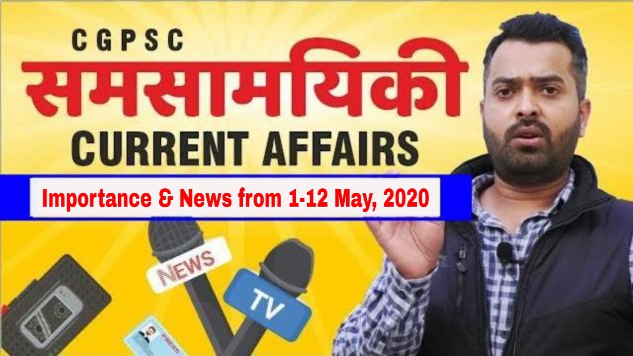 CGPSC Current Affairs- Importance & 1-12 May, 2020