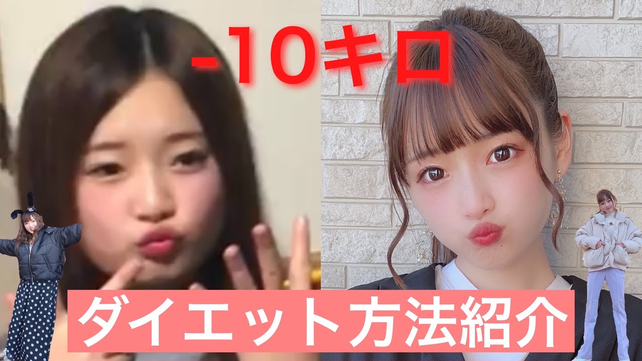 【ダイエット】正月太り必見！私が−10キロ痩せたダイエット法紹介します
