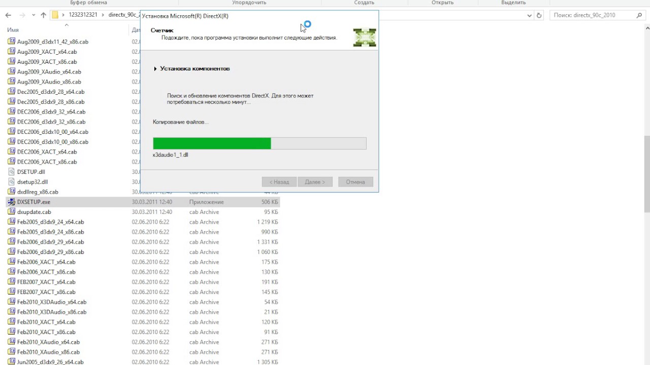 Установка DirectX 9.0с