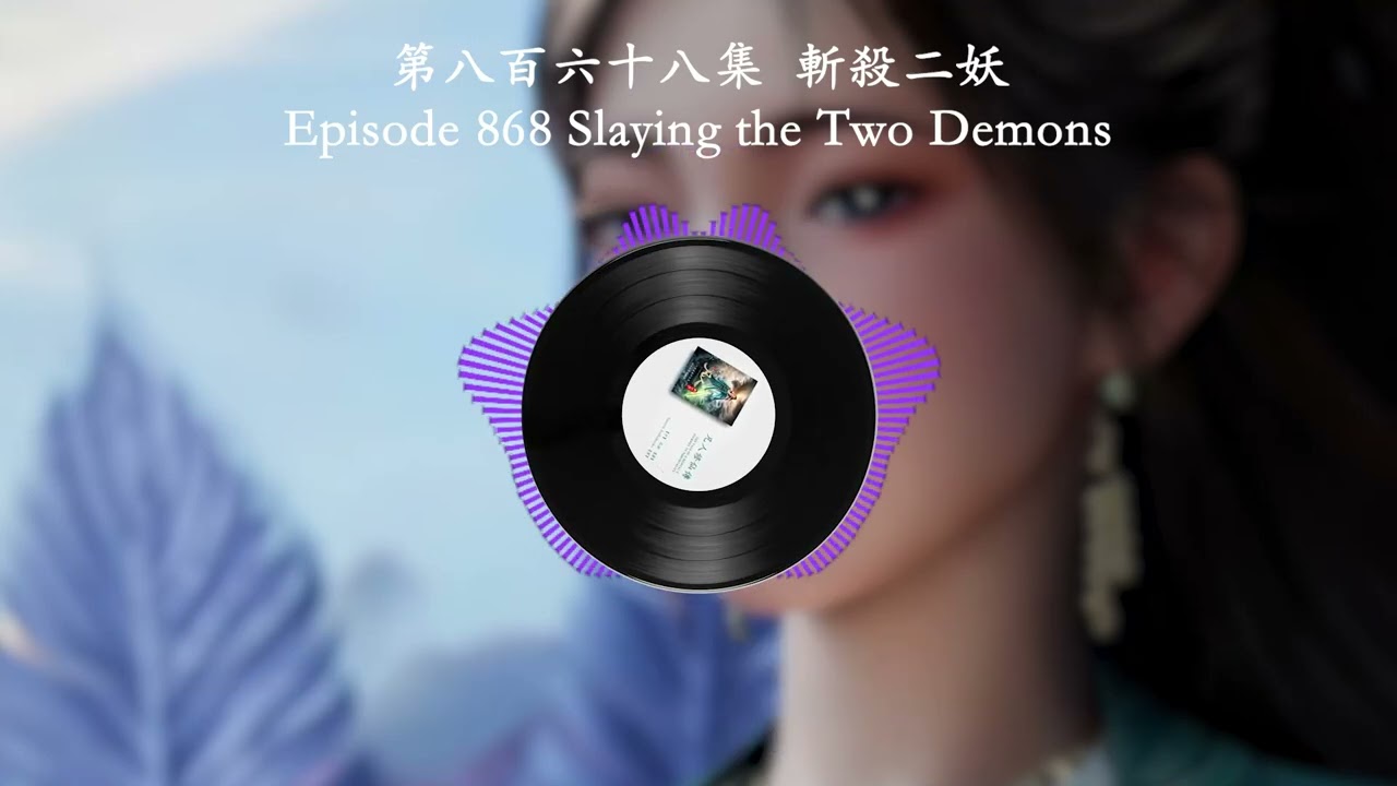 Episode 0868 Slaying the Two Demons | 第八百六十八集  斬殺二妖 | Mortal's Cultivation Chronicles  | 凡人修仙傳