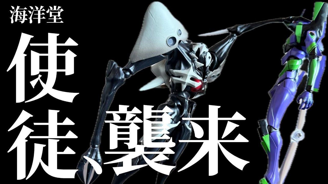海洋堂リボルテックアメイジング・ヤマグチ第4の使徒レビュー