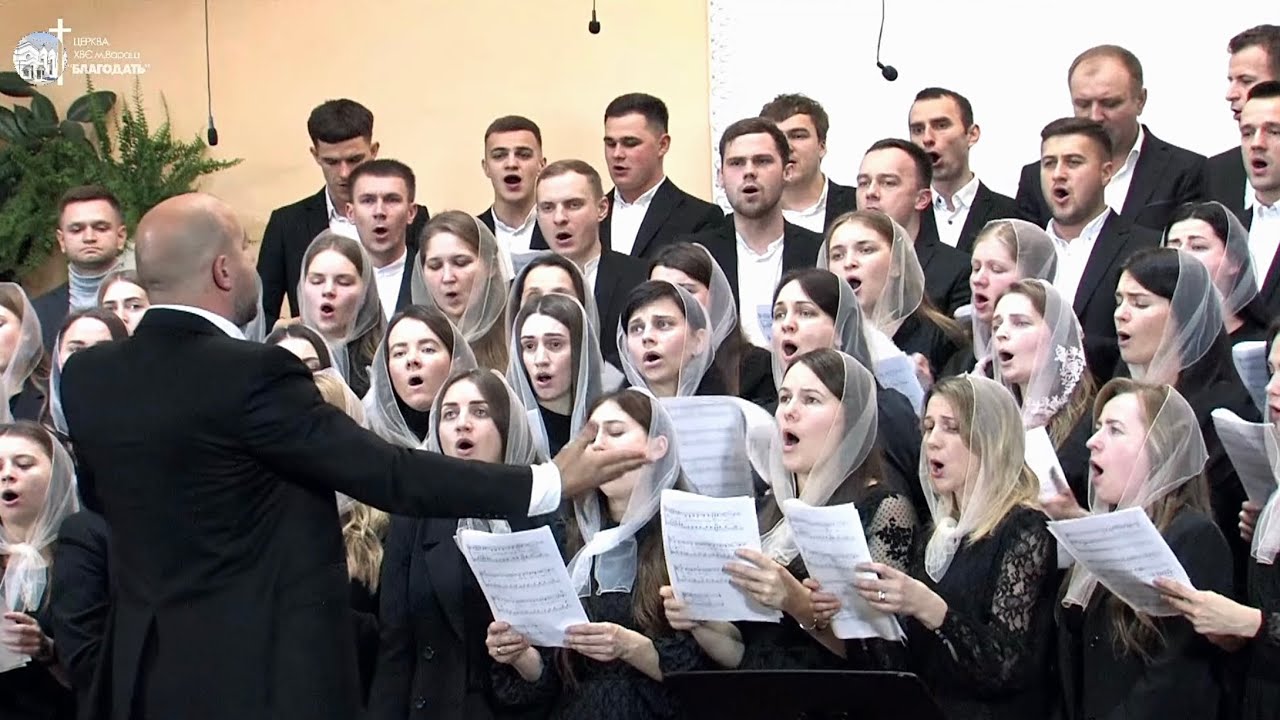 Ти Святий Господь | Об‘єднаний молодіжний хор церкви 