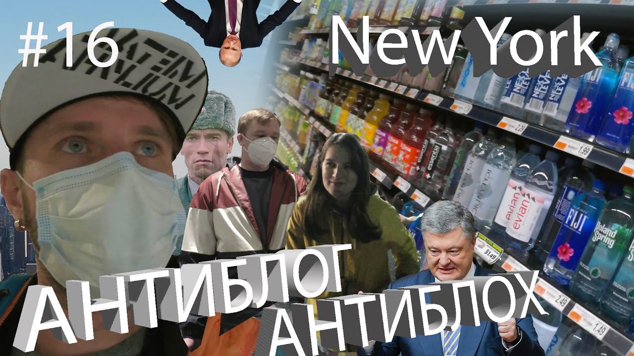 Украинские продукты в США. 