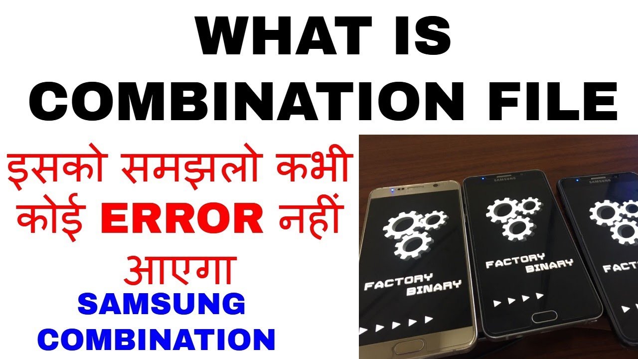 What is Combination ? How To download right combination file / इसको समझलो कभी प्रॉब्लम नहीं आएगी