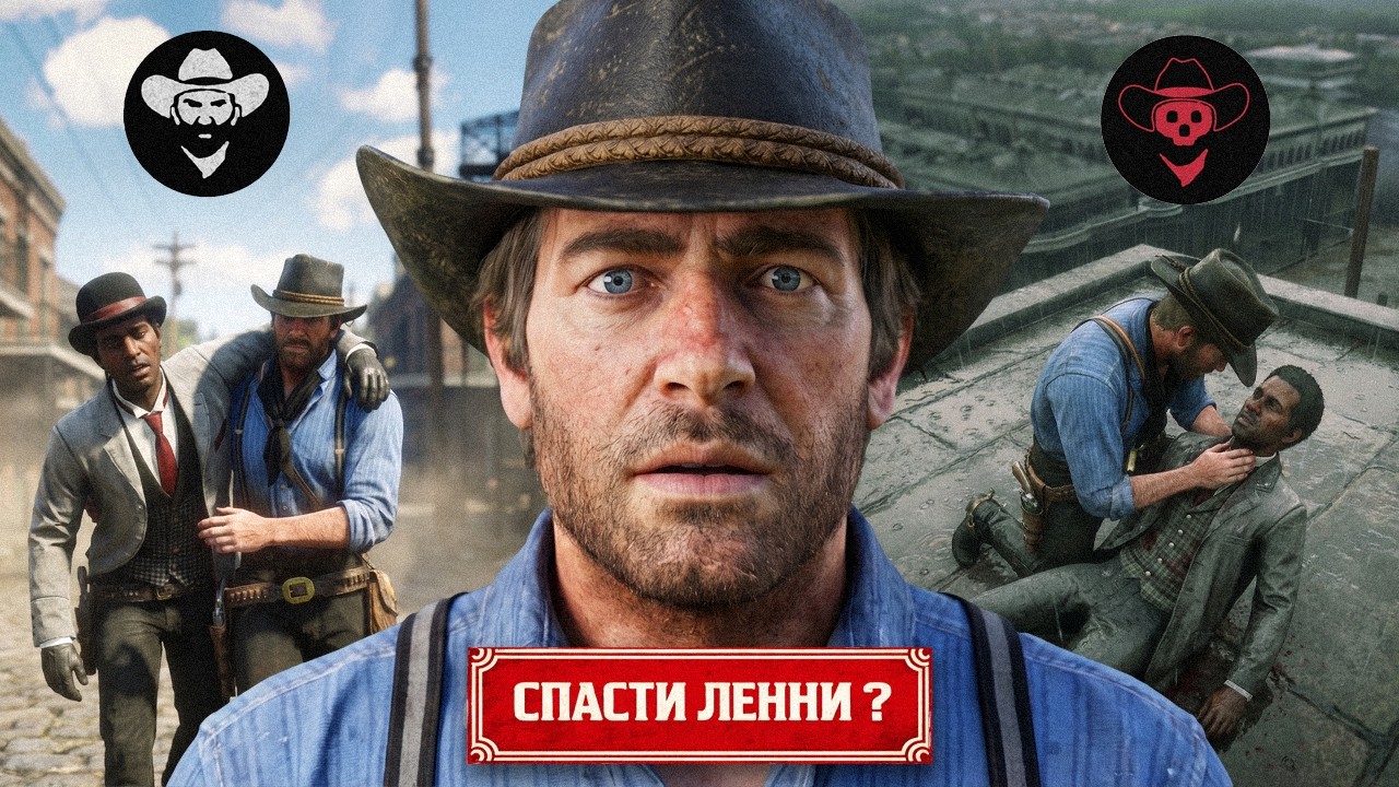 ЧТО БУДЕТ, ЕСЛИ в RDR 2 - Выпуск #35