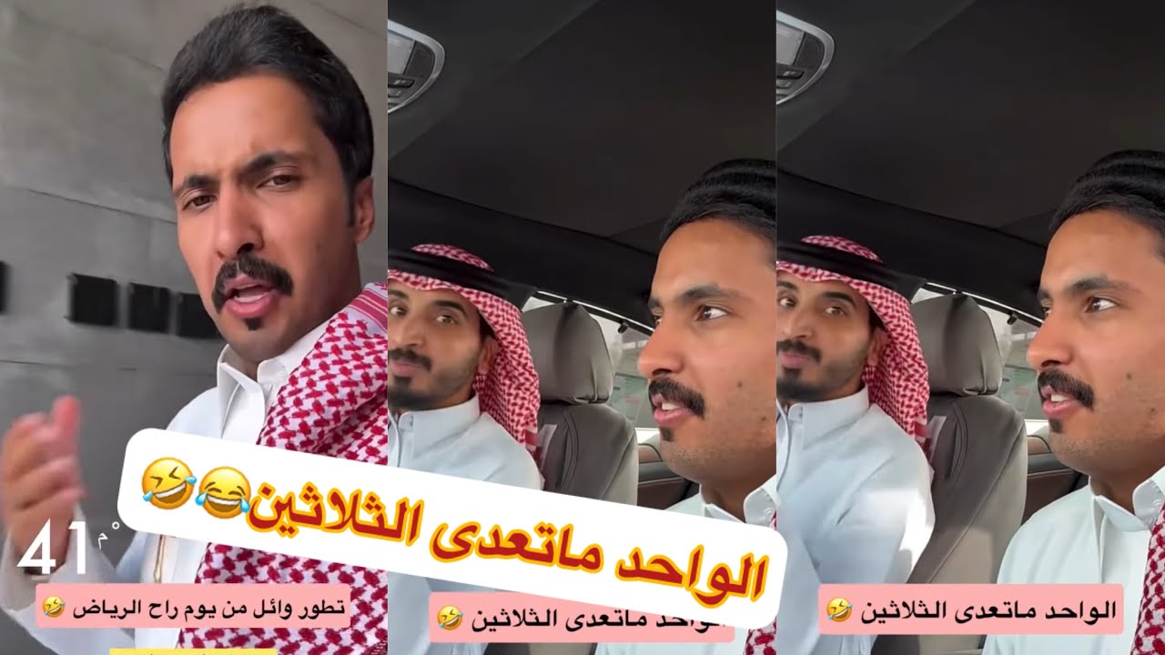 مخلد في الرياض😂😂#سنابات #غازي_الذيابي