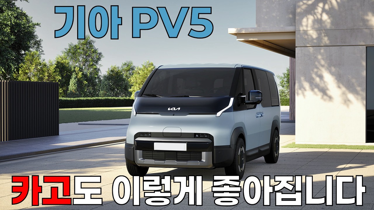 기아 PV5 3밴  DSP 및 스피커 교체