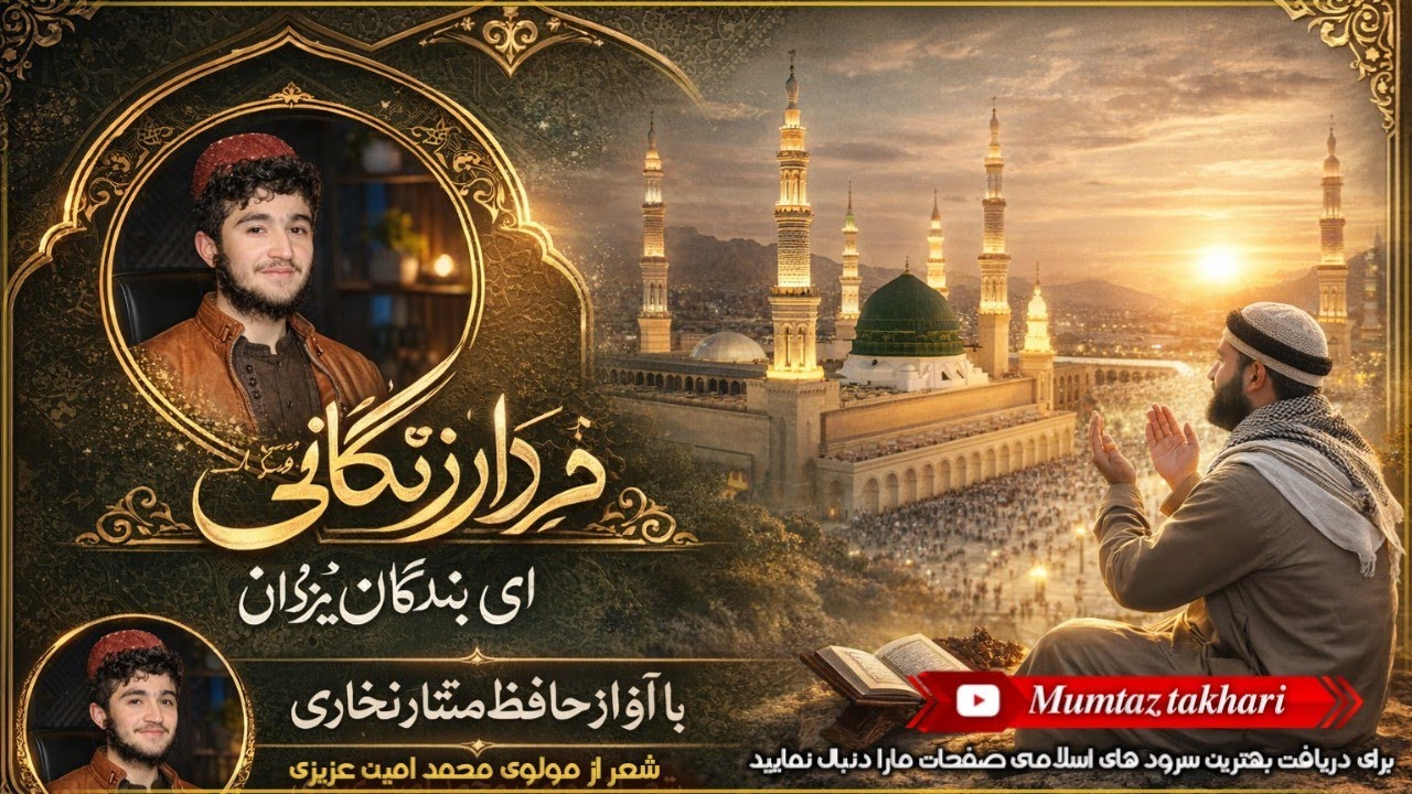 سرودی جدید در باره ماه شعبان المعظم..... 