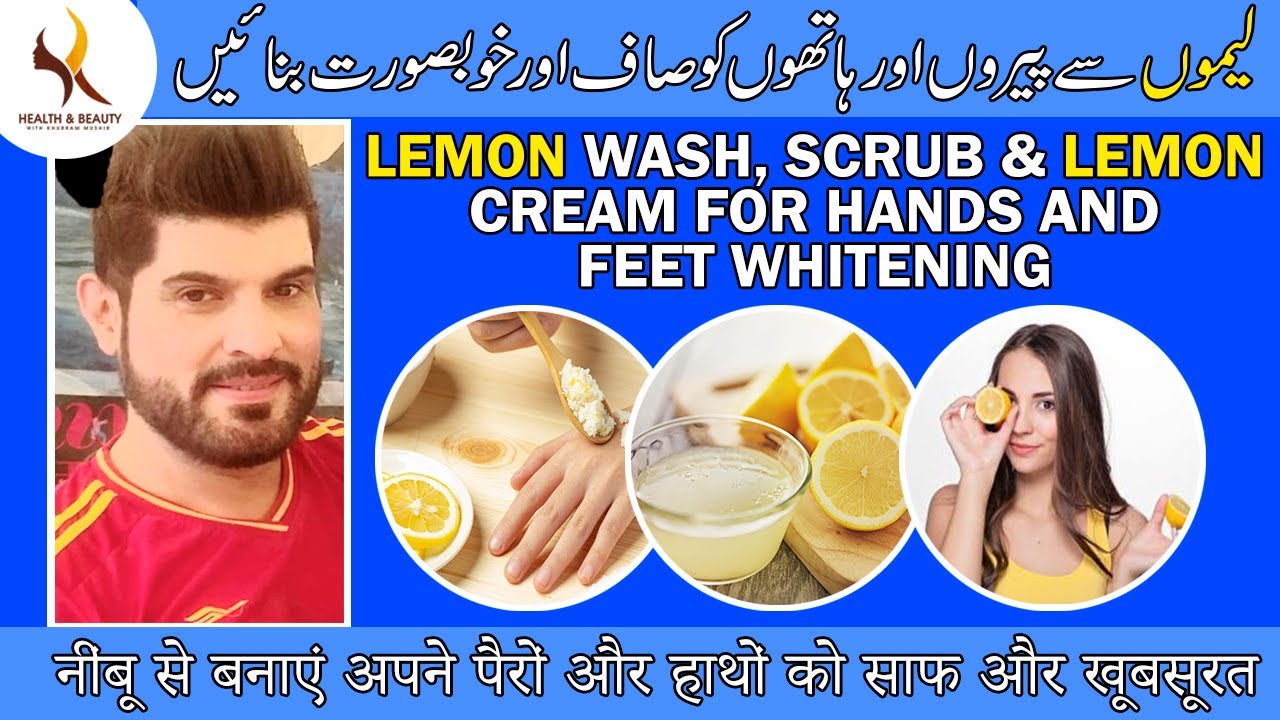 Lemon Wash, Scrub & Lemon Cream For Hands And Feet Whitening | Fee Gift | Dr. Khurram Mushir
