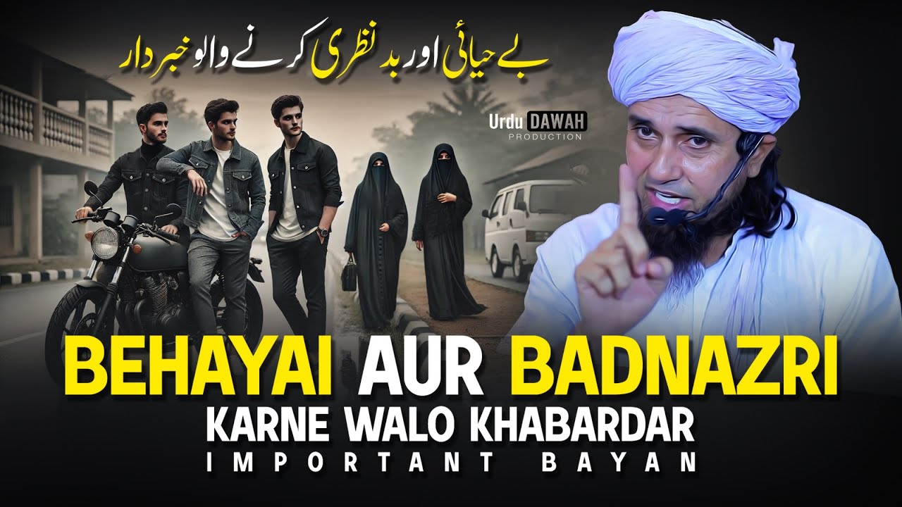 Behayai Aur Badnazri Karne Walo Khabardar | Important Bayan | By Mufti Tariq Masood