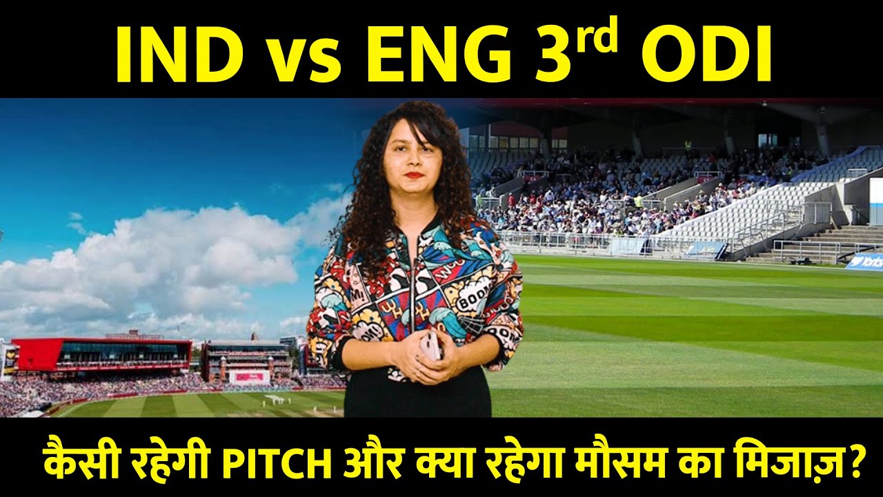 Ind vs Eng 3rd ODI Pitch & Weather Report | Emirates Old Trafford Manchester Pitch Report & Weather