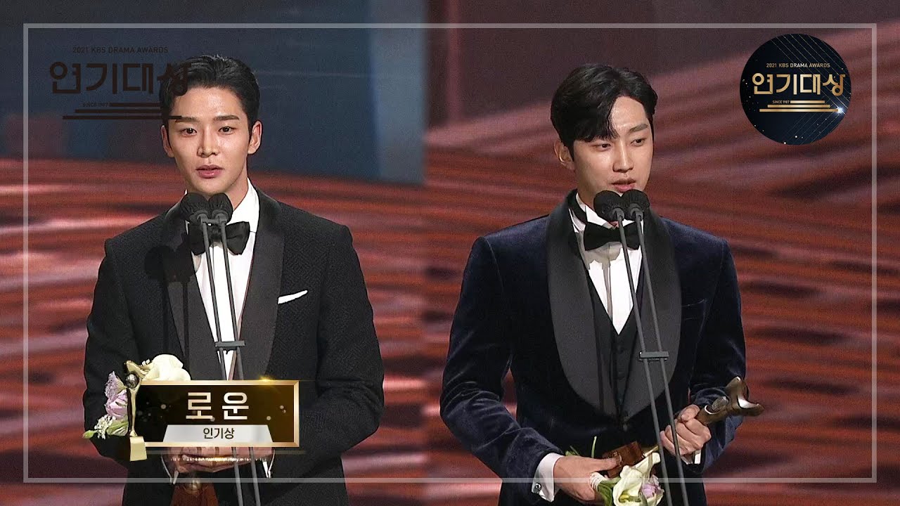 [인기상 남자 부문 수상] 극에서 여심을 흔드는 두 남자☆ 로운＆진영 수상 축하드립니다! [2021 KBS 연기대상] | KBS 211231 방송