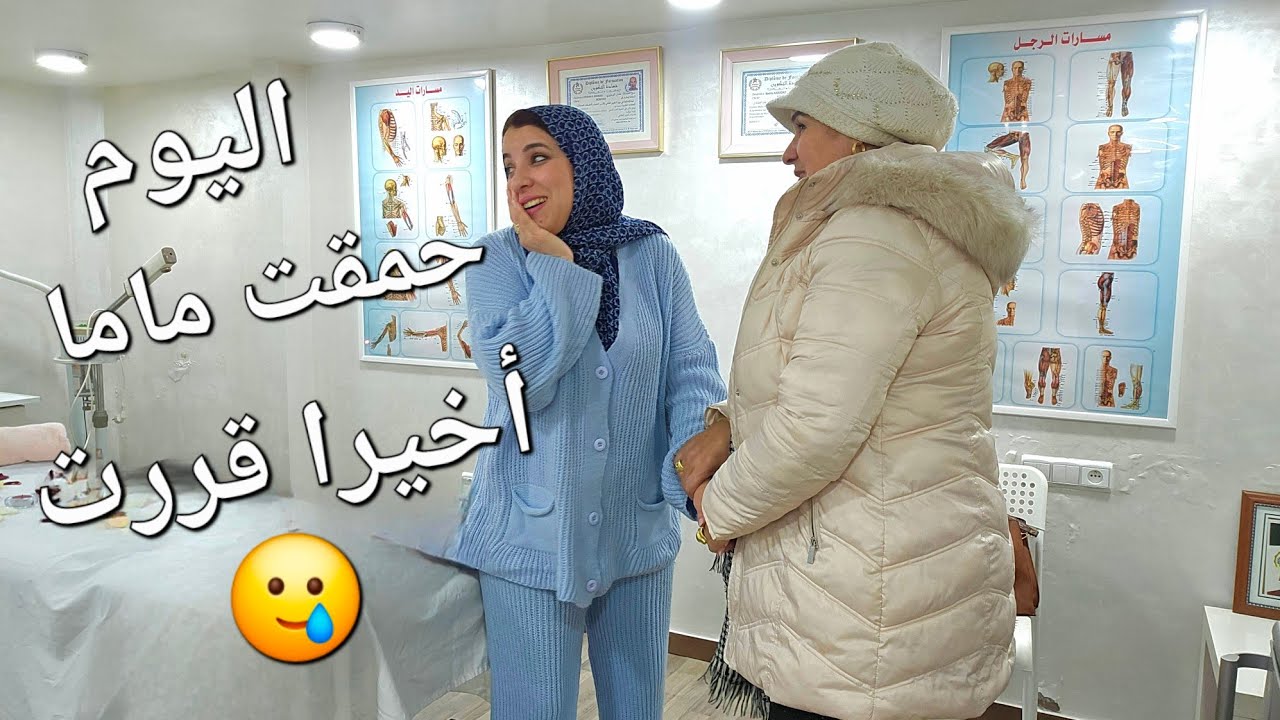 وااا حصلة هيا اليوم😬ماما قنعاتني بزز...بديت نوجد رمضان🔥نهار واعر معانا 