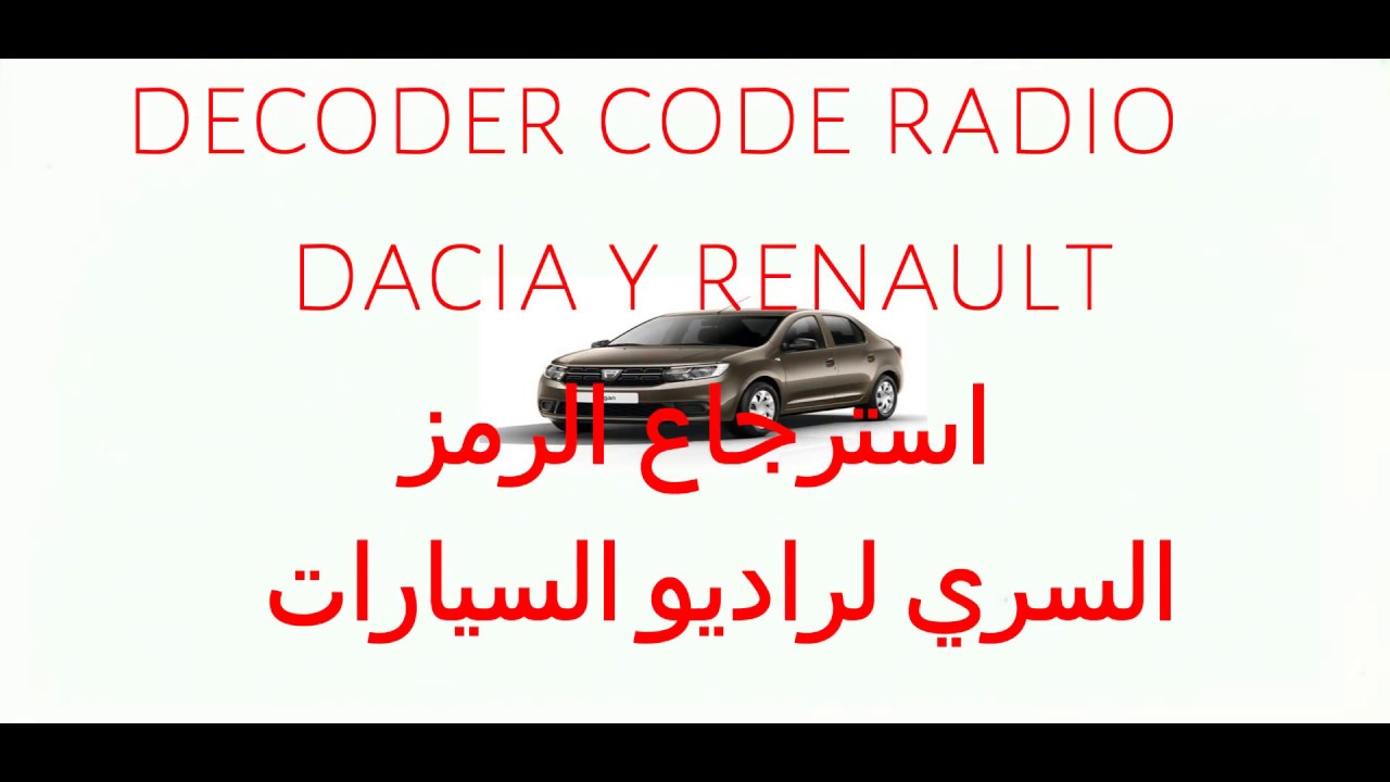 CODE RADIO RENAULT -DACIA