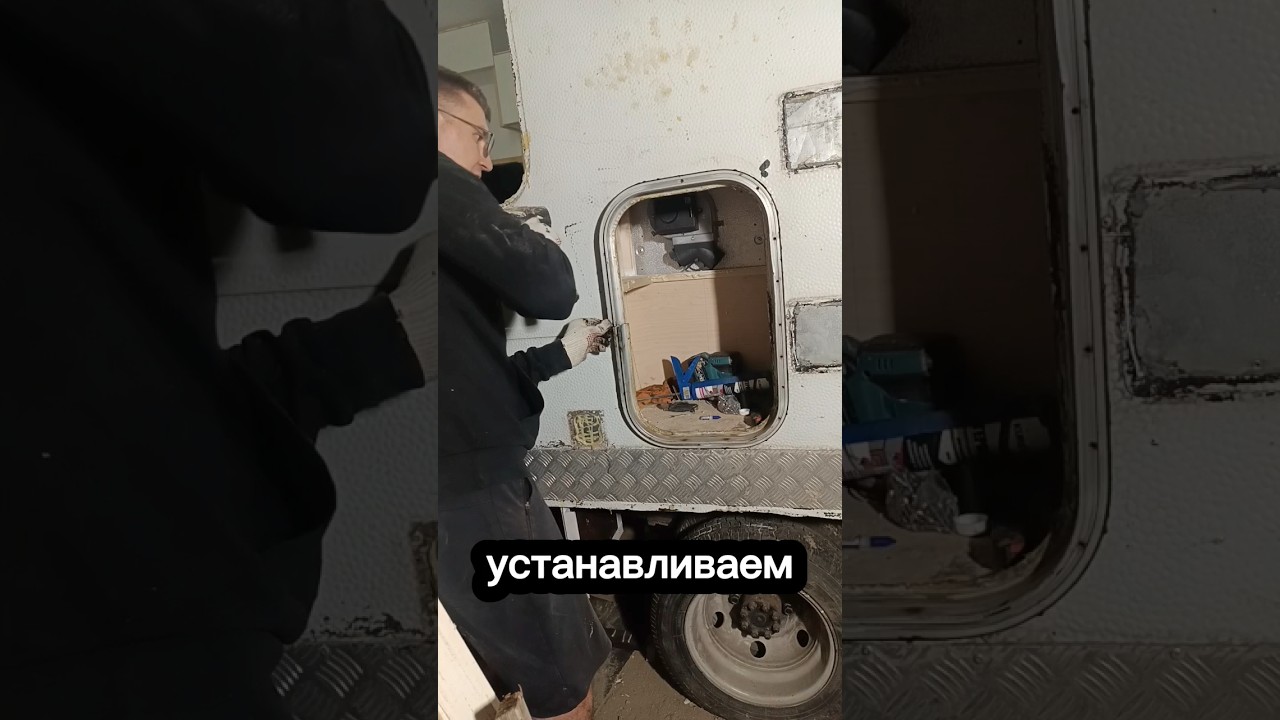 Маленькая деталь автодома. Ставим люк отсека с газом#автодом #camper #motorhome