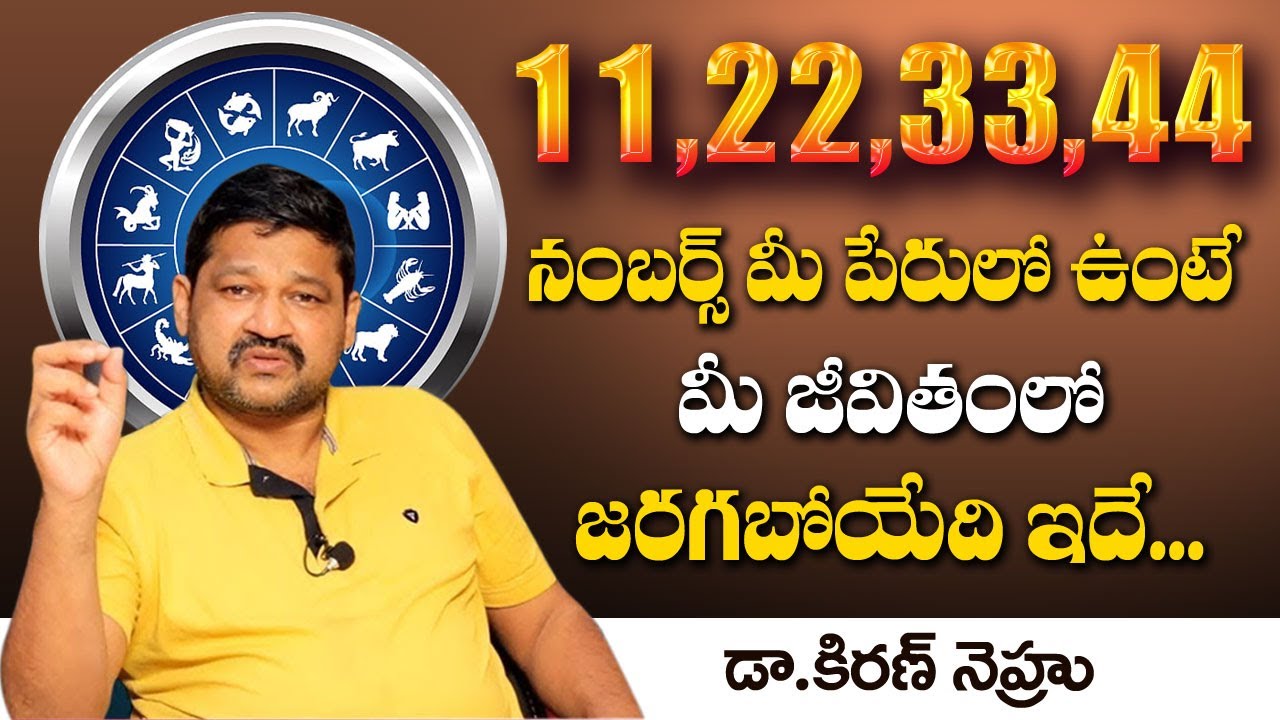 11, 22, 33 and 44 Master Numbers In Numerology || Dr.KHIRONN NEHURU Numerologist || SumanTV