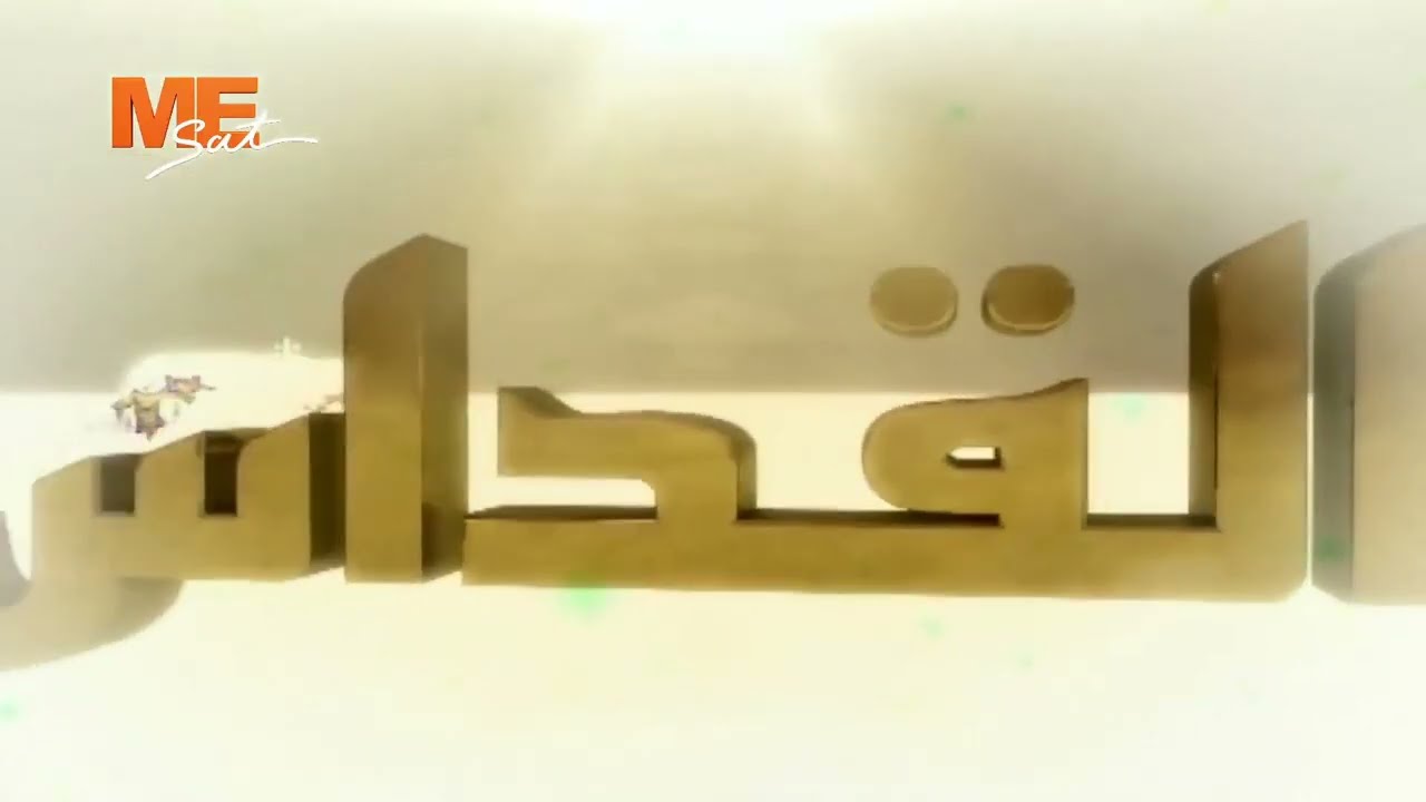 القداس الإلٰهي وسيامة آباء كهنة، من كنيسة السيدة العذراء والشهيد أبانوب بعزبة الصعايدة