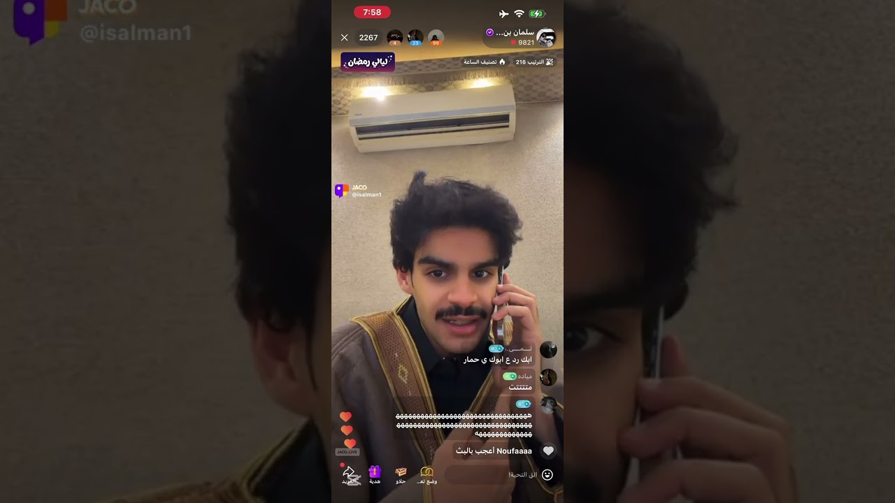 بث سلمان بن ملهي'2مارس 2026✨ (بثّ الصباح)