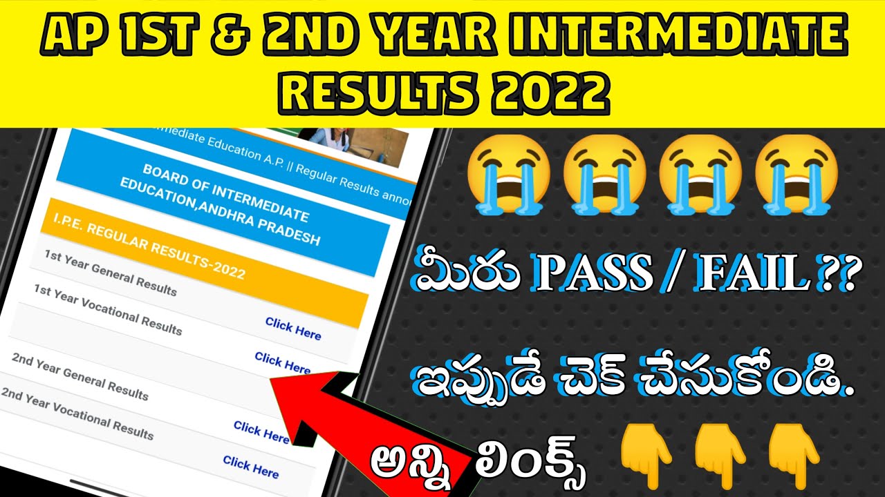 How To Check AP Intermediate Results 2022 in Telugu | Check 1st&2nd Year Results 2022 in Telugu
