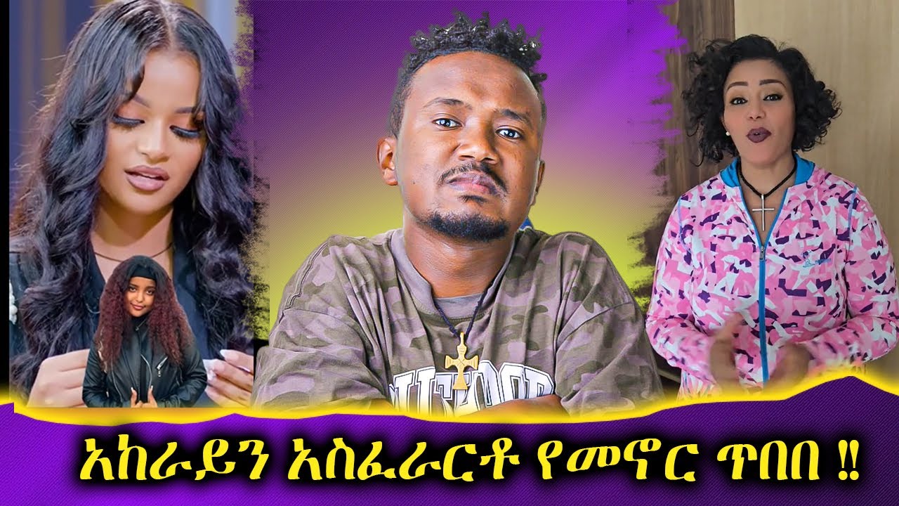 የውዝግቡ መጨረሻ