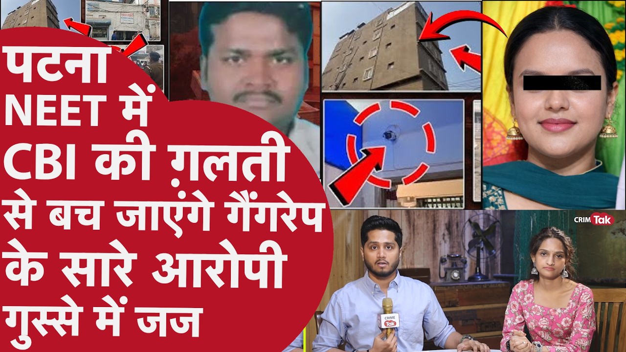 Bihar- 2 बच्चों की Maa ने कहा पति देंगे सज़ा, Gangrape की कहानी में कई Twist गांववालों ने पलटी कहानी