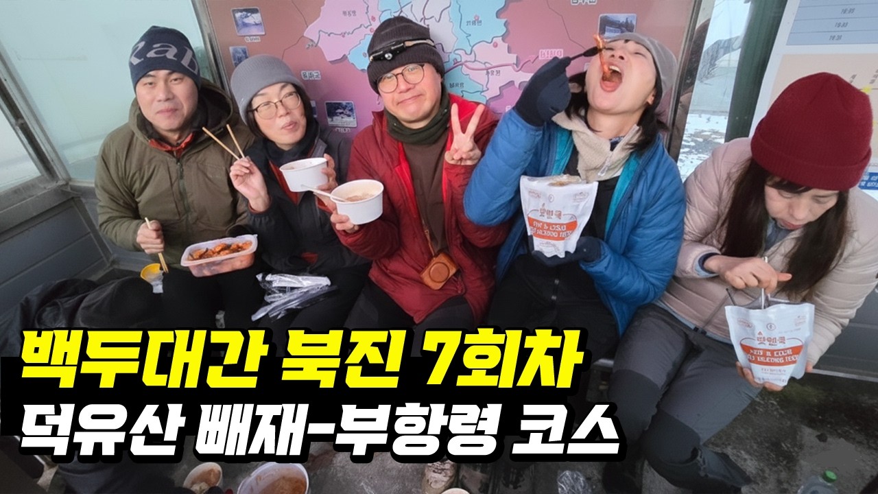 모아산 백두대간 북진 7회차 빼재~부항령