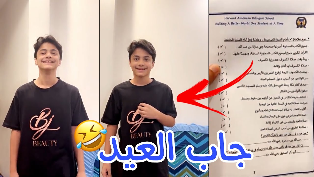 عادل يسمع الاسلئة لأبوة(شوفو شسوا🤣💔)