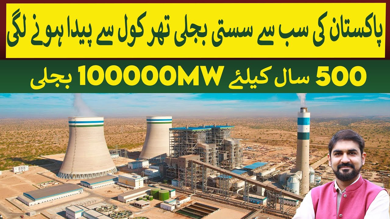 Thar coal-fired energy &lsquo;cheaper than hydropower&rsquo; | Rich Pakistan