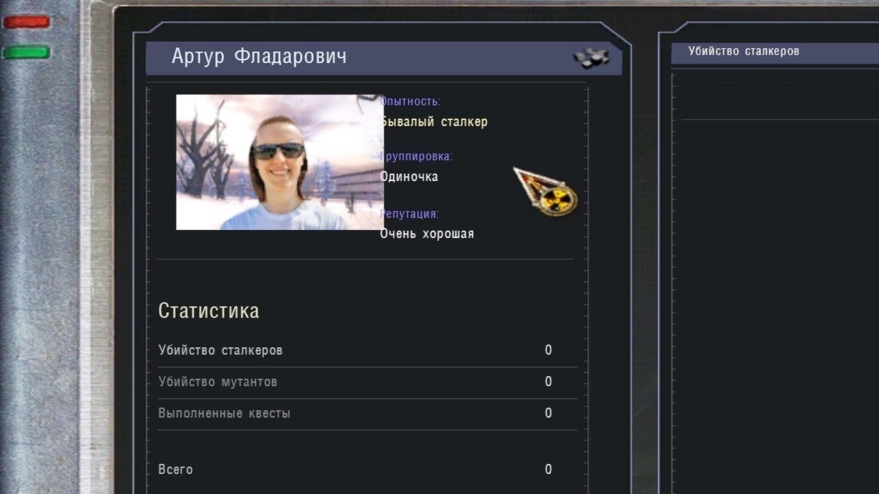 Про Меня Сделали Мод на Сталкер