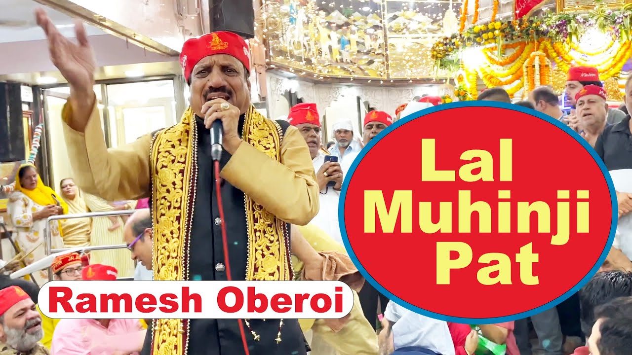 Lal Muhinji Pat by Ramesh Oberoi - Chaliha Sahib - 29-Aug-2022