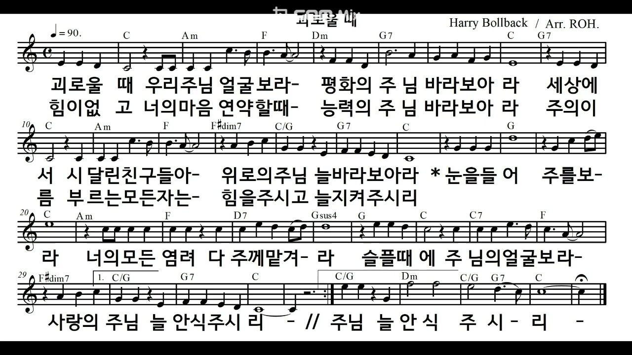 성령의노래들(spiritual songs)시리즈(80). 괴로울 때. 작곡 H.Bollback. 편곡(Arr.) 노주하. singers 노주하,김정하,노상균. 찬양산교회.