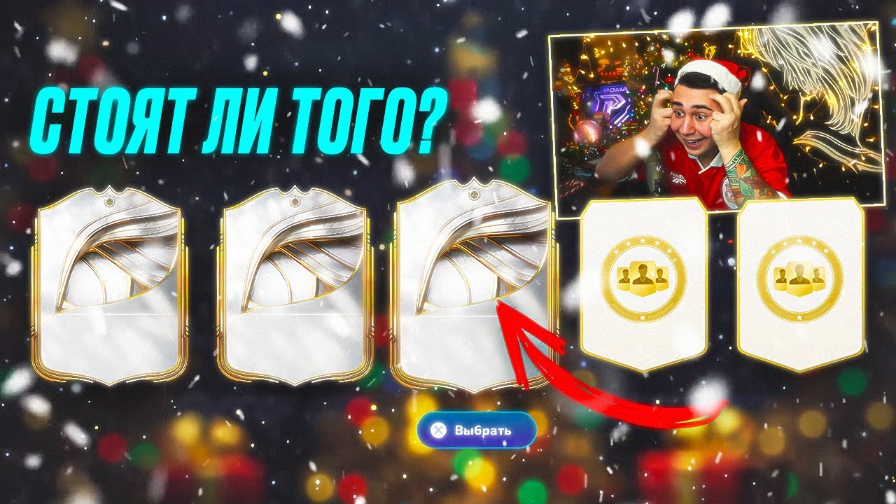 МЫ ЖДАЛИ ЭТОГО!!! EA ДОБАВИЛИ ПЕРВЫЕ ПИКИ С КУМИРАМИ - FC 26