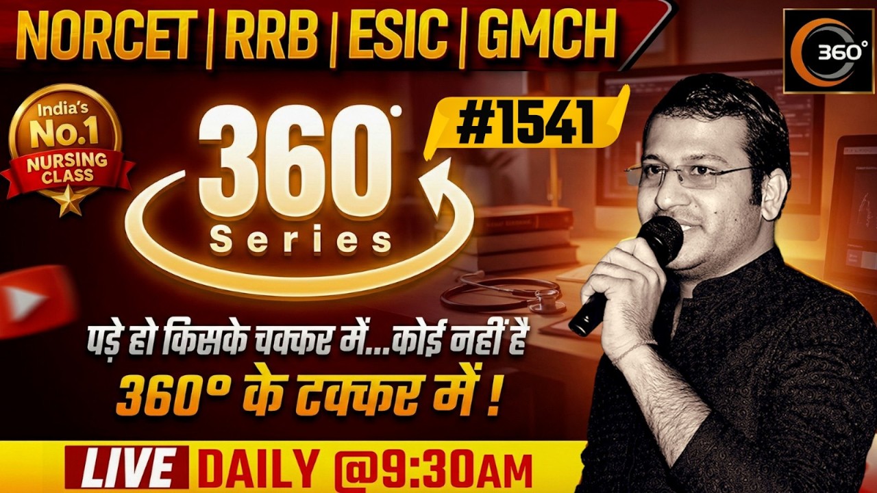 360 Degree Series 🔥| 360 Degree Most Imp MCQs #1541 | NORCET & All Nursing Exam| Siddharth Sandu Sir
