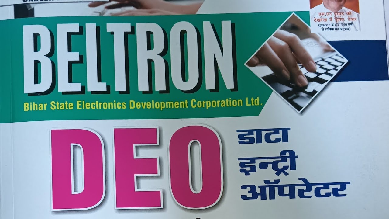 BIHAR BELTRON DATA ENTRY OPERATOR PREVIOUS YEAR QUESTIONS 2019