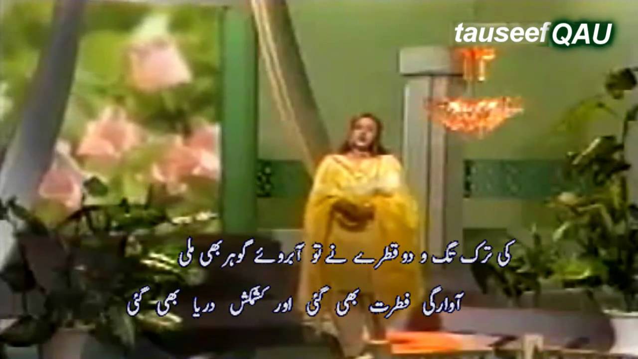 Kalam-e-Iqbal - aye baad e saba KAMLI wale se ja kahiye Paigham mera