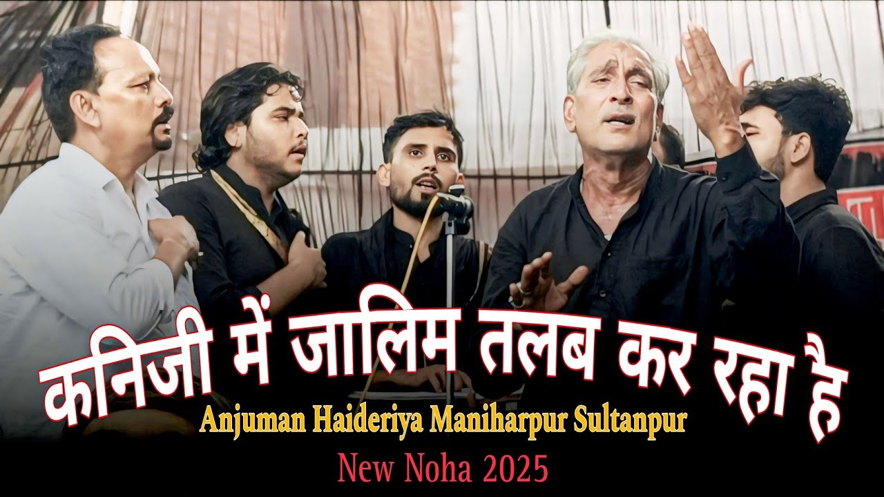 Naya Noha 2025 | Kanizi Me Zalim Talab Kar Raha Hai | Sakina ko Ammu Ki Yaad Aa Rahi Hai 
