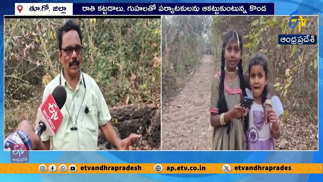 Ancient Pandavula Metta Sites Attracted to Visitors in Korukonda