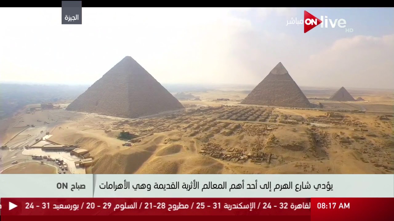 صباح ON - اطلالة علوية من شارع الهرم بالجيزة ومن بركة السبع بالمنوفية