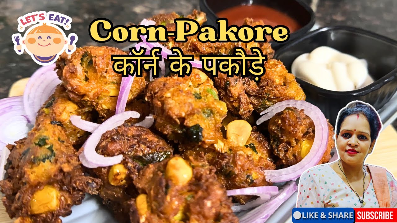 कॉर्न के पकौड़े । Corn Pakore #cornpakora #cornpakoda #recipe #easyrecipe #cooking #snacks #food