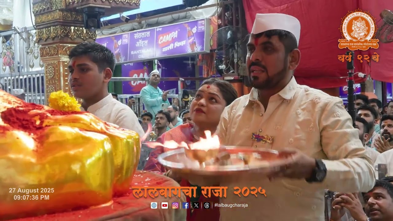 लालबागचा राजा २७-०८-२०२५ संध्याकाळची आरती  | Lalbaugcha Raja 27-08-2025 Evening Aarti