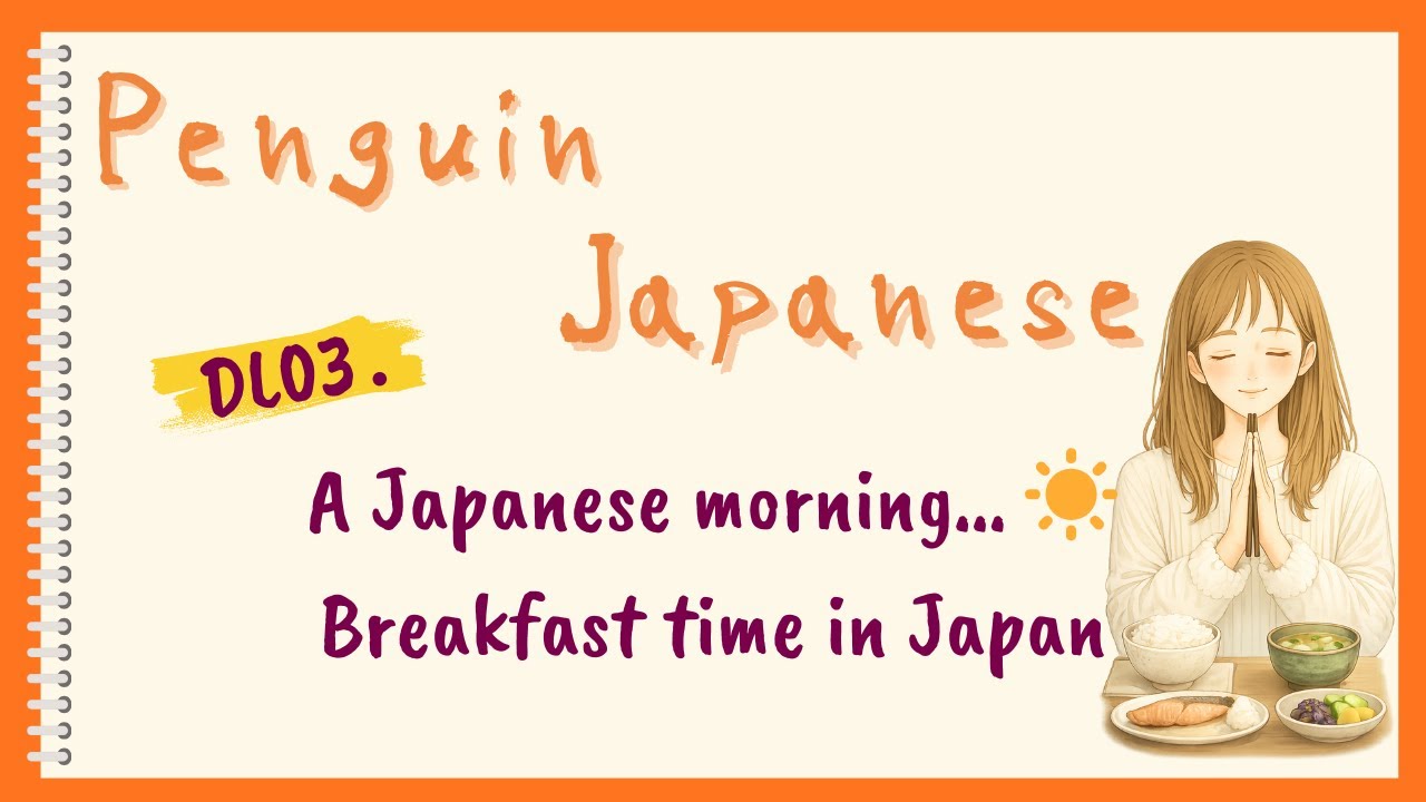 DL_03【Japanese Listening / N4–N3】A Japanese Morning ☀️｜Breakfast in Japan