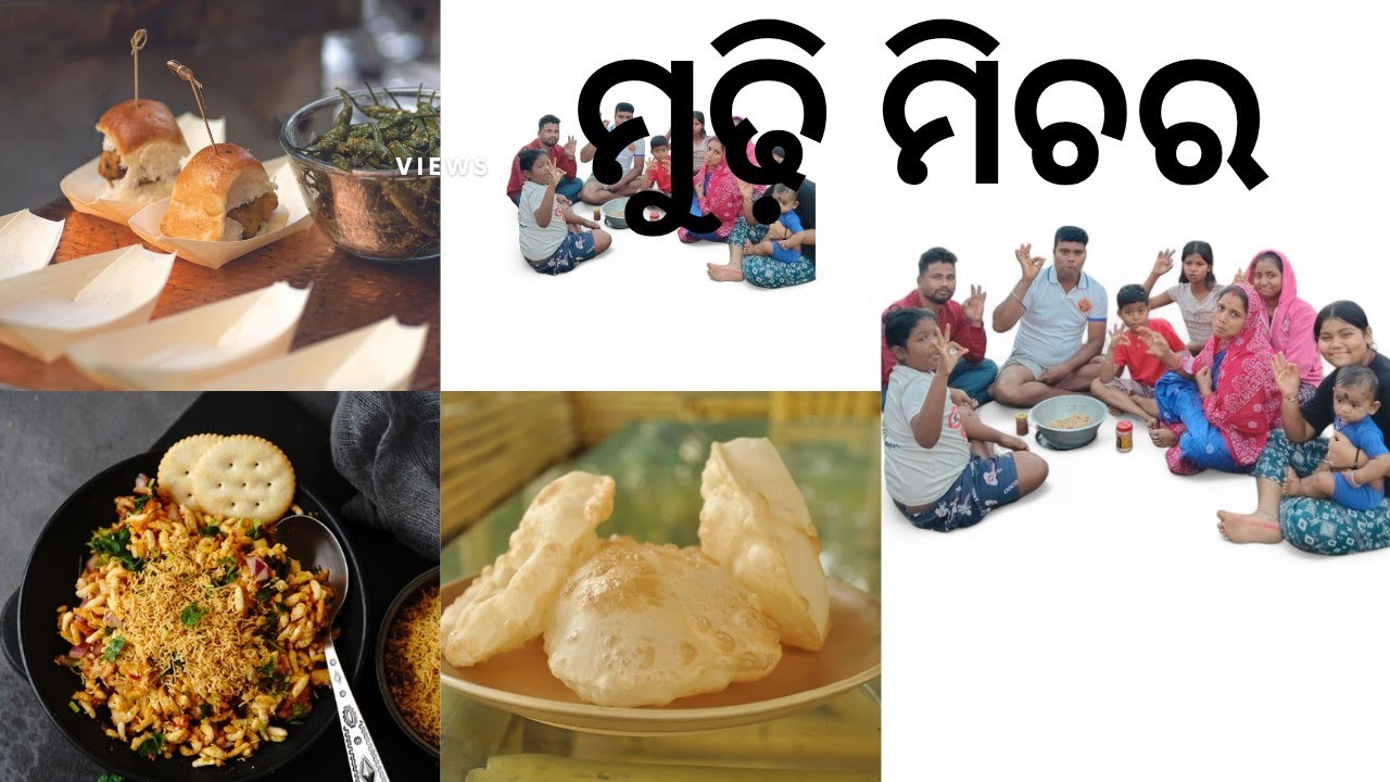 ଘରେ ସହଜରେ ବନାନ୍ତୁ ଓଡ଼ିଆ ମୁଢି ମିଚର | Mudhi Michar Recipe in Odia(MILUyoutuber)
