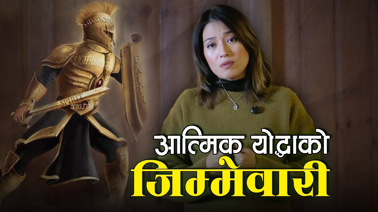 Spiritual Warrior's Weapons,  Armors & Responsibilities I Aatmik Yoddha Ko Jimmewari I Unique Tamang