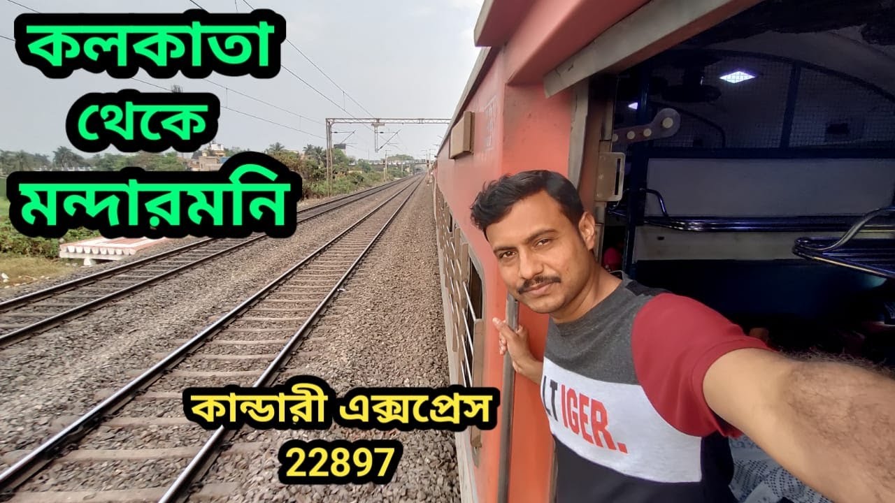 Kolkata to Mandarmani by train || Mandarmani Tour 2023 || Kandari Express 22897