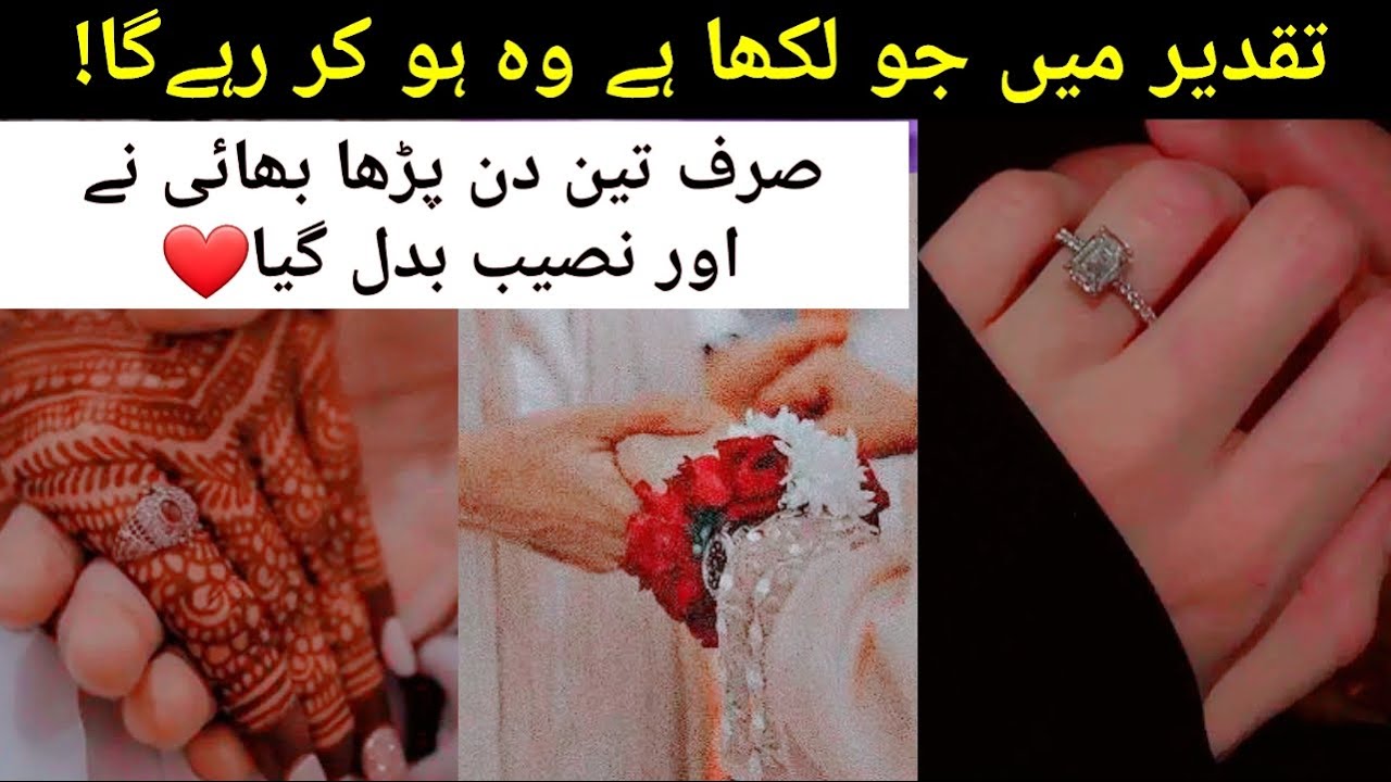 He Got His Love Back in 3Days💞| Miracle Of Surah Yusuf🌹| woh Taqdeer Mein Thi |@HasnainDiaries