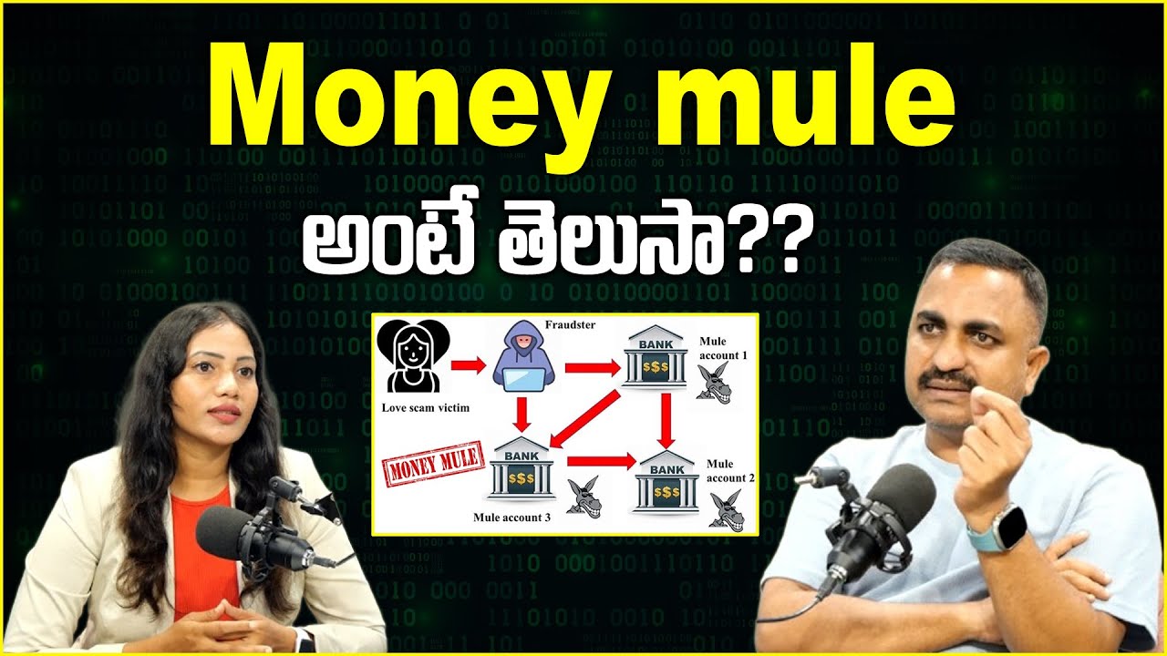 Money Mule | Advocate Nageshwar Rao Pujari about Money Mule | How do Money Mules operate?