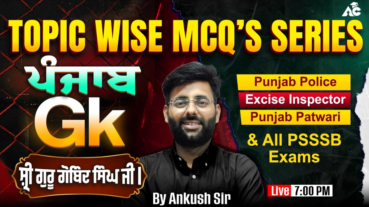 Excise Inspector | Punjab Police Constable | Punjab gk | Punjab Police | Excise | ANKUSH SIR