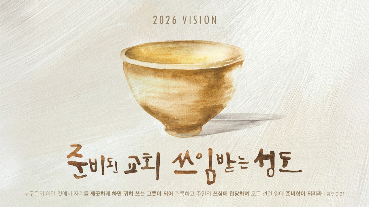 부민교회 주일 1부 예배 Live  (26.03.01 10:00)