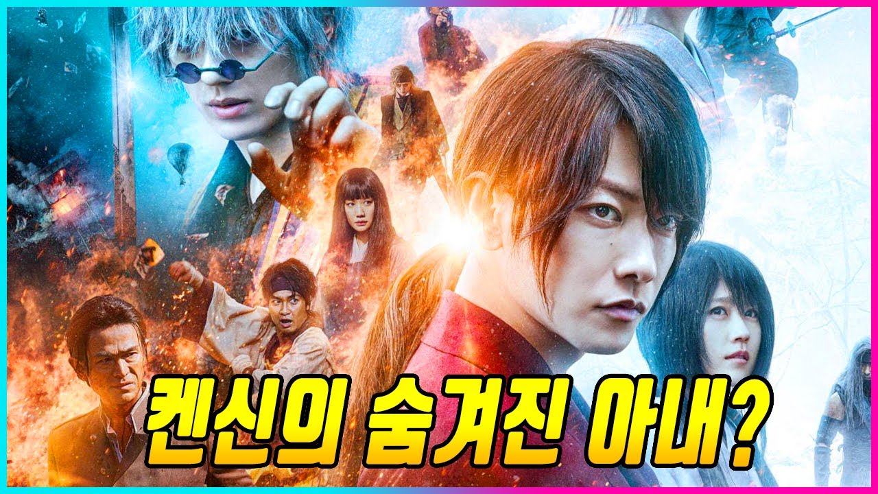 5년 만에 돌아온 『바람의 검심 최종장 : 더 파이널』 켄신의 과거 총정리!