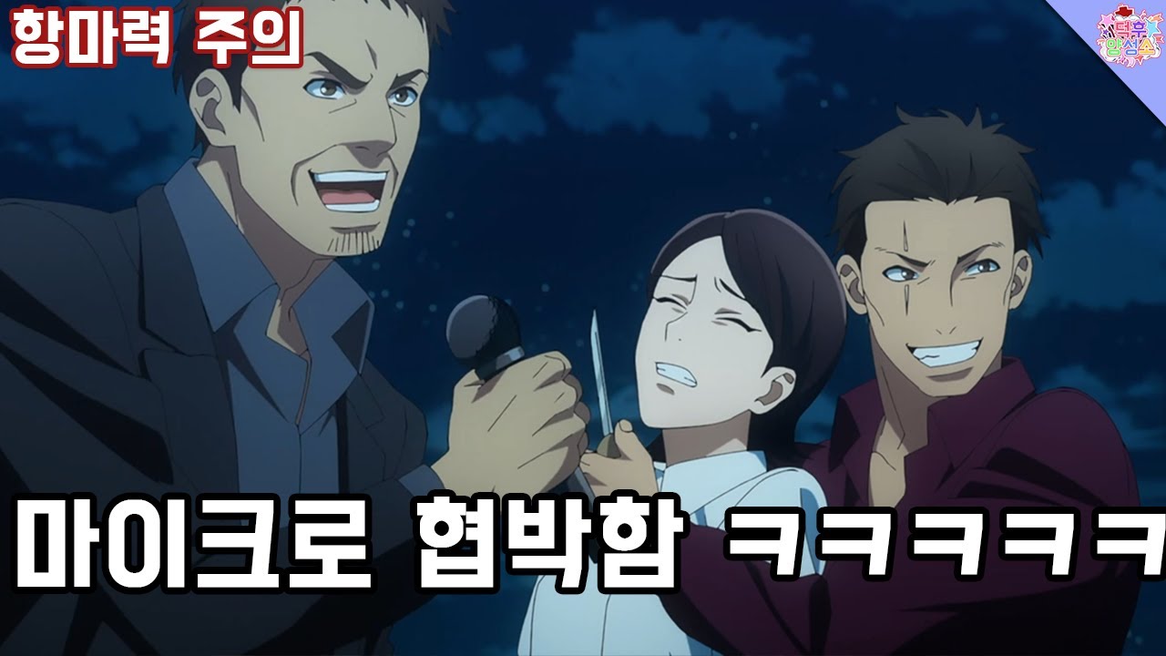 [일싸천리] 랩 배틀로 모든 것을 해결하는 미친 애니